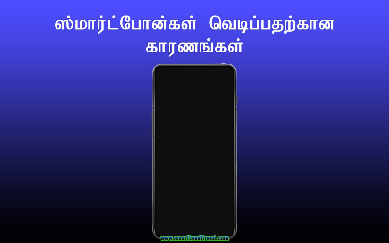 Reasons to explode smartphones in Tamil